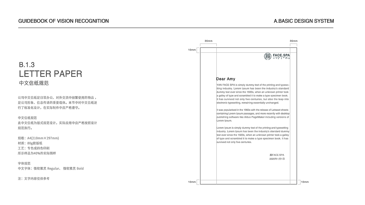 VIS视觉识别系统