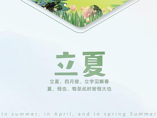 立春立夏海報(bào)練習(xí)（個(gè)人主頁(yè)-ZNTQxNDA3MDA=） - 海報(bào) - 站酷設(shè)計(jì)師Gnayy原創(chuàng)素材 - 站酷ZCOOL