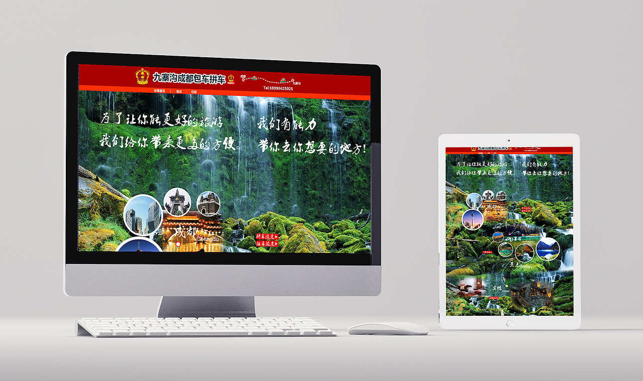 电商网页 网站网页 电脑网页