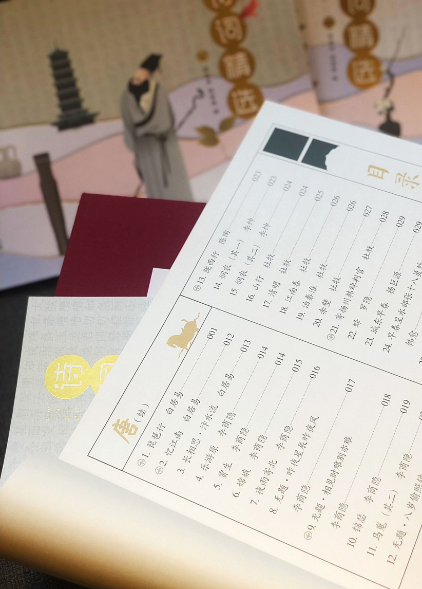 宝旺装帧～〖诗词精选〗（图ZMzE5OTE2NzI4） - 书籍/画册 - 站酷设计师意匠宝旺原创素材 - 站酷ZCOOL