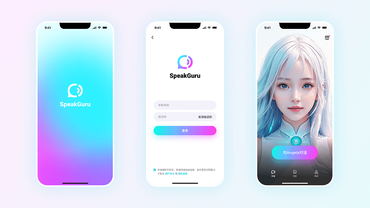 SpeakGuru AI口语练习App（图ZMzU1Njk4NzY0） - 软件界面 - 站酷设计师jenkinbb原创素材 - 站酷ZCOOL