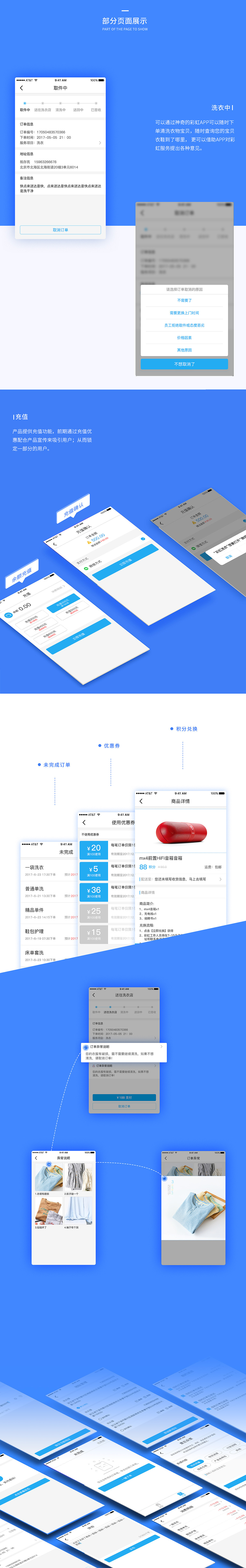 洗衣店app界面