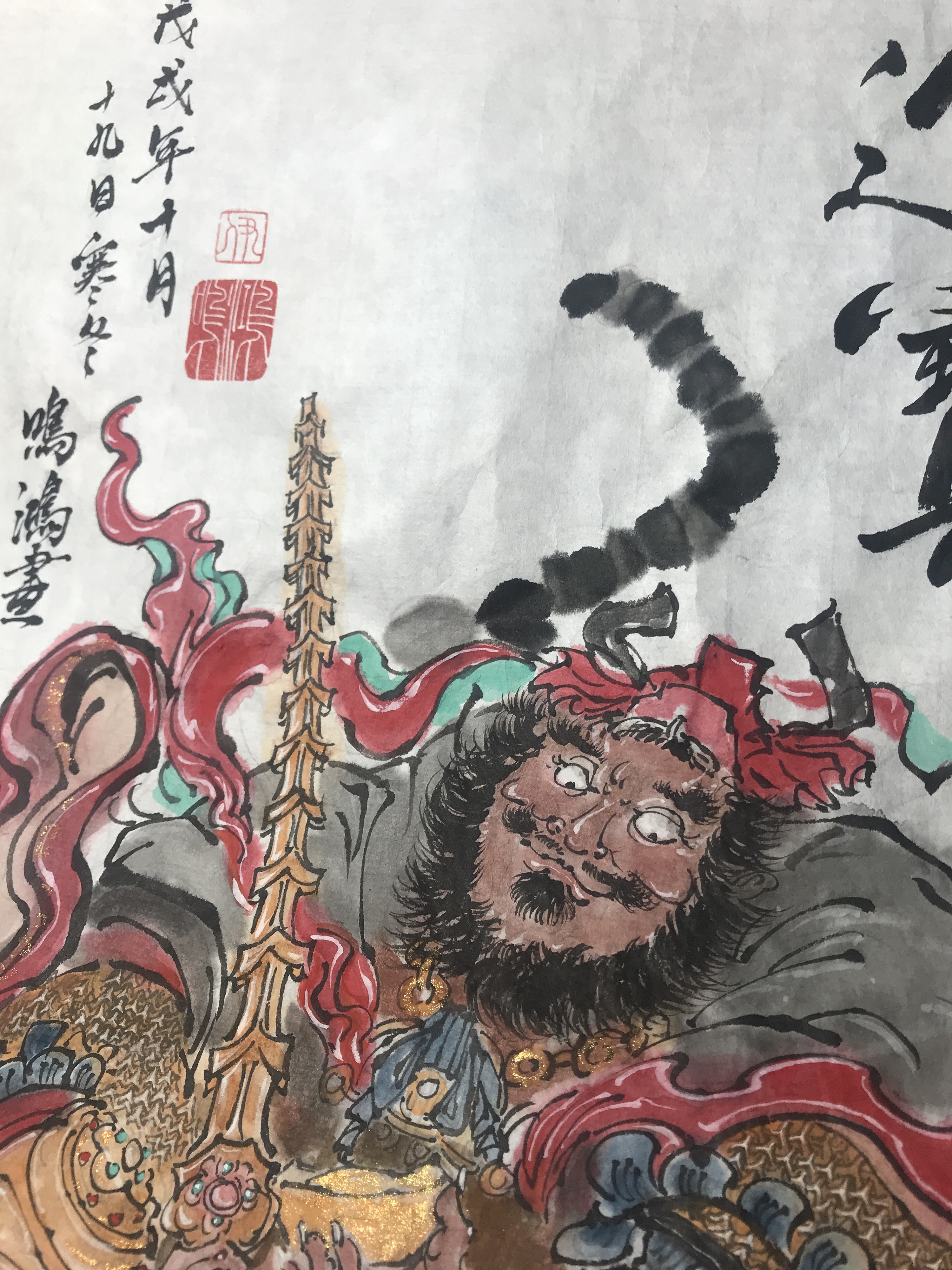 朋友定制的《黑虎赵公明》