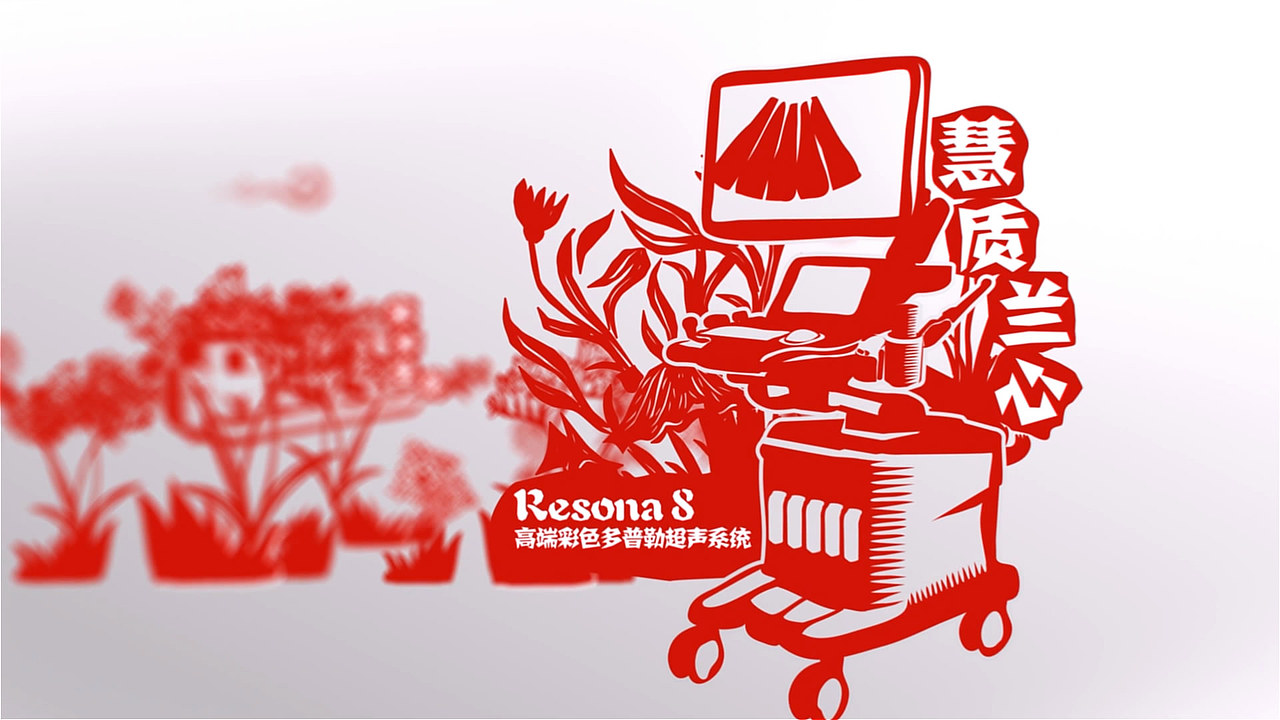 “迈瑞和你新年一起旺!”迈瑞医疗2018新春视频