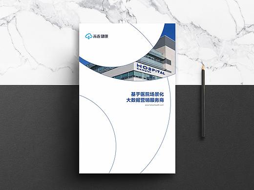 公司业务介绍画册