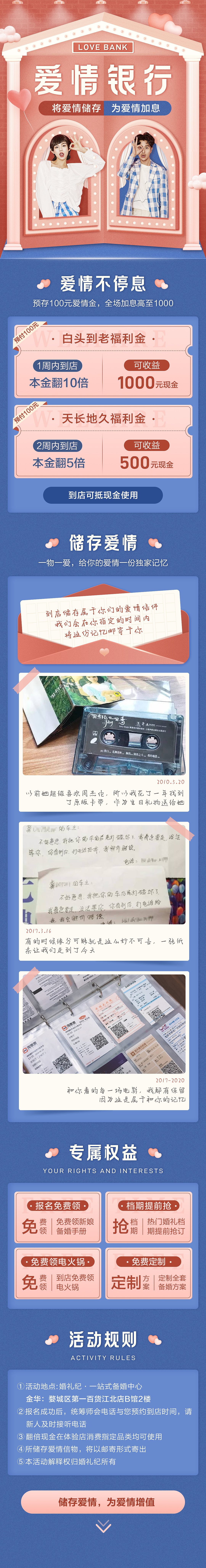 婚照-爱情银行（图ZMjA2ODc2Mzc2） - 其他平面 - 站酷设计师ZSS莎原创素材 - 站酷ZCOOL