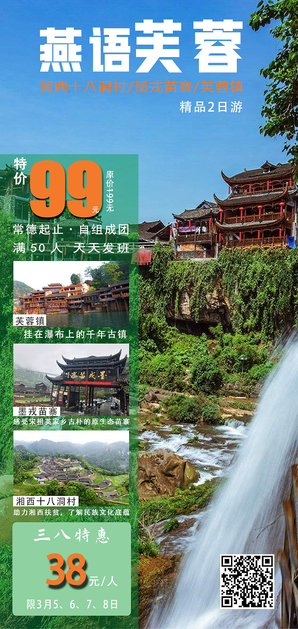 旅游海报（图ZMjY5MzcyNzA0） - 海报 - 站酷设计师梓林溪精灵原创素材 - 站酷ZCOOL