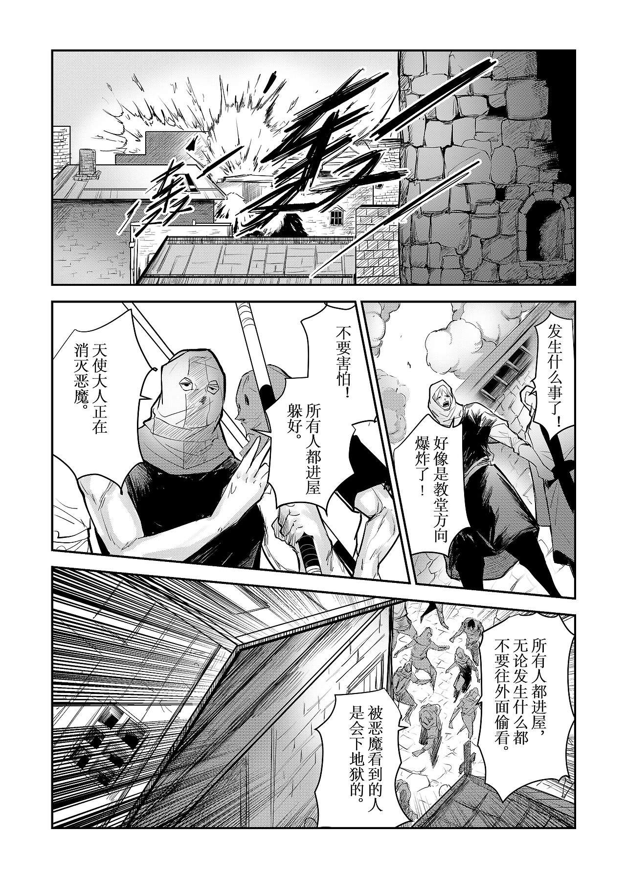 《猎魔回转》（图ZMzE3MjgzMTA4） - 短篇/格漫 - 站酷设计师木及有才原创素材 - 站酷ZCOOL