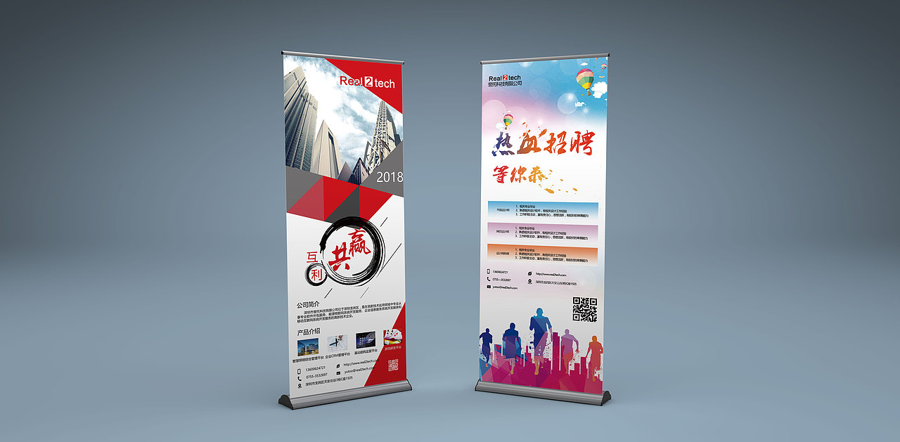 易拉宝（图ZMTIyMTE0MTky） - 宣传物料 - 站酷设计师he娃哈哈的大朋友原创素材 - 站酷ZCOOL