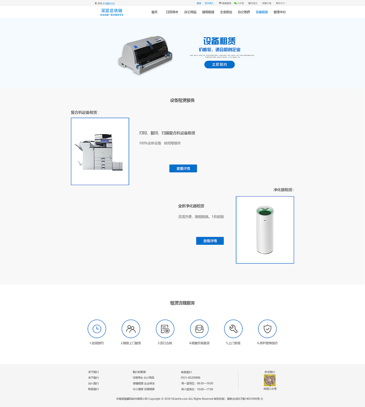 一站式综合服务平台