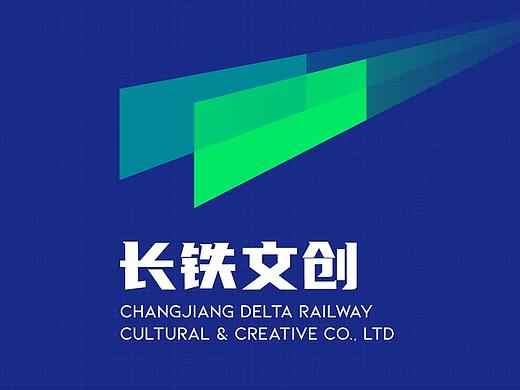 长三角铁路文化创意有限公司LOGO设计及VI初步延展