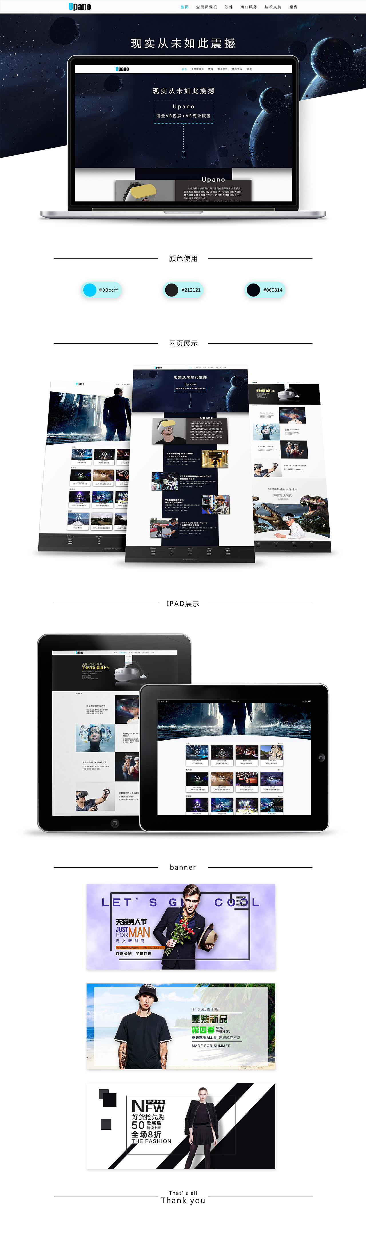 banner 网页展示（图ZNzI5NjEzMjg=） - 运营设计 - 站酷设计师哦丶耶耶耶耶耶原创素材 - 站酷ZCOOL