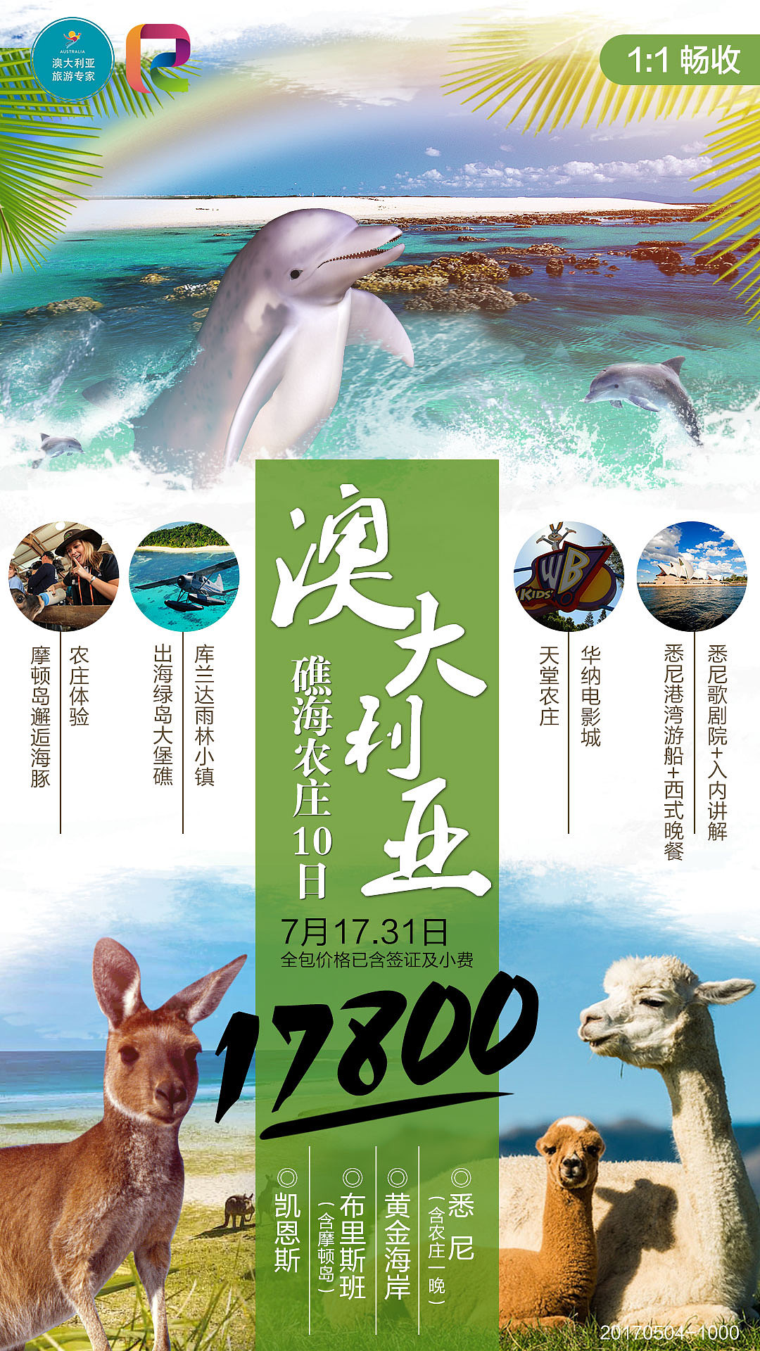 旅游海报（图ZOTkyNjMxMTI=） - 海报 - 站酷设计师wintanfeng原创素材 - 站酷ZCOOL