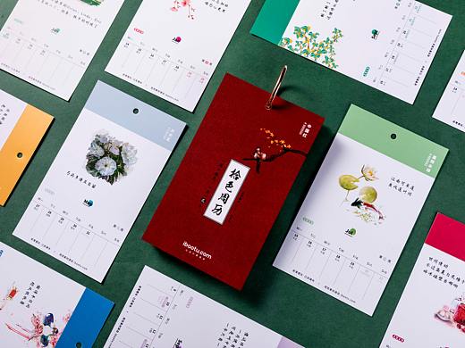 包图2019拾色周历