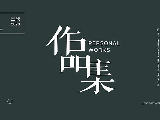 电商作品集