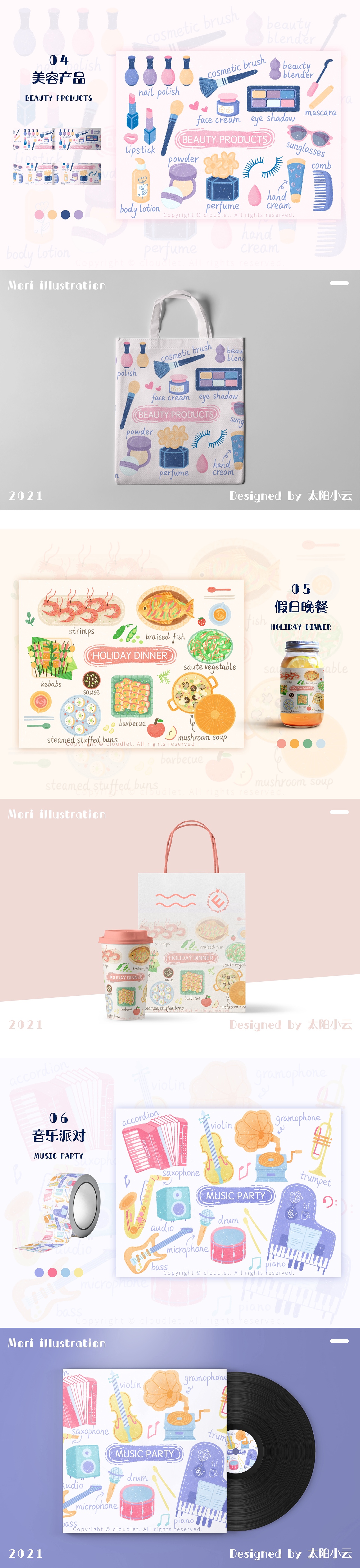 花样女孩×森系插画