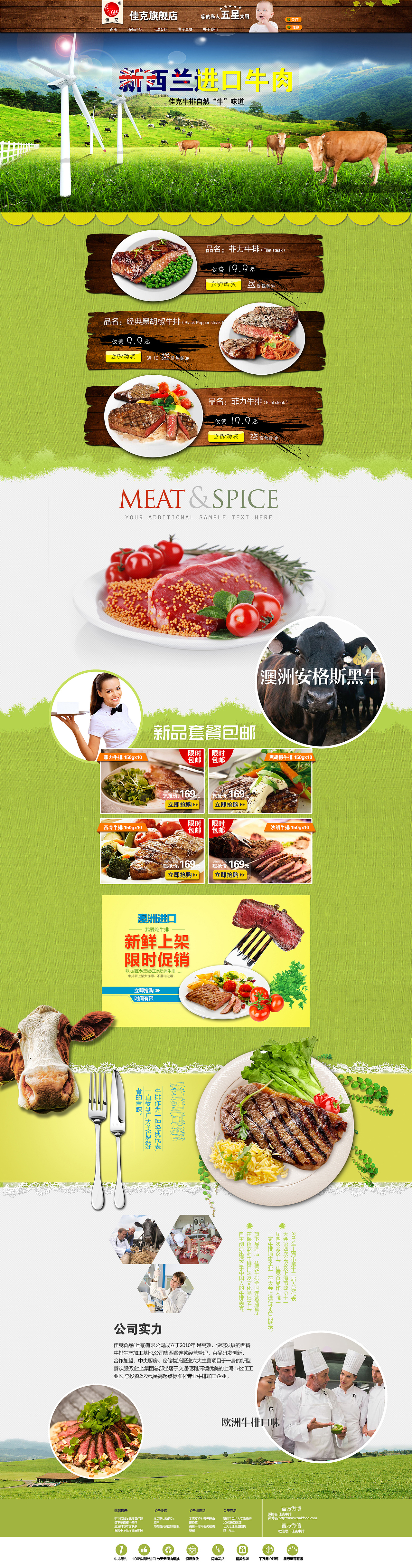 佳克牛排（图ZMTgyOTQ5NzI=） - 海报 - 站酷设计师水墨涟漪原创素材 - 站酷ZCOOL