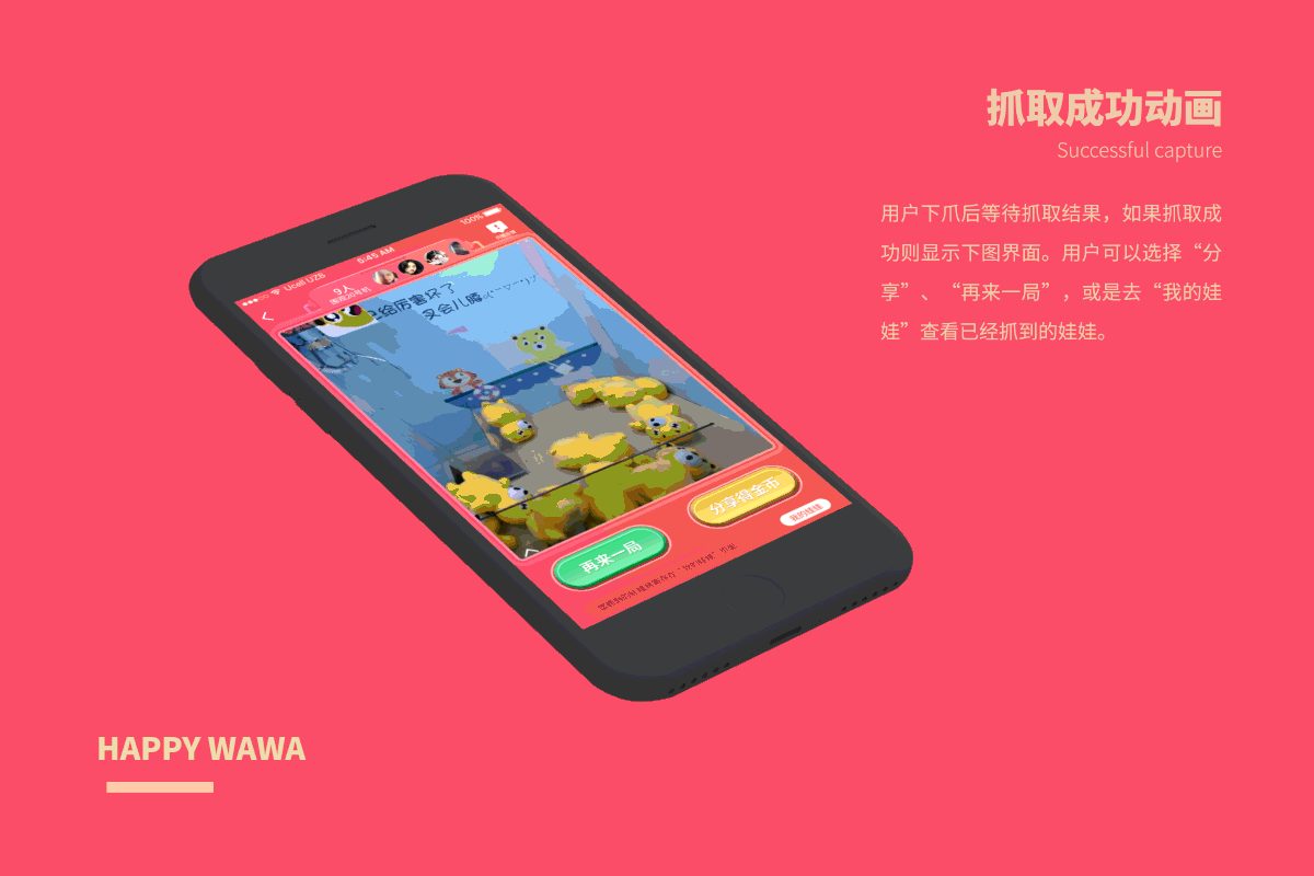 欢乐抓娃娃作品总结（图ZMTI0MTk4MTI4） - APP界面 - 站酷设计师想飞的自由落体原创素材 - 站酷ZCOOL