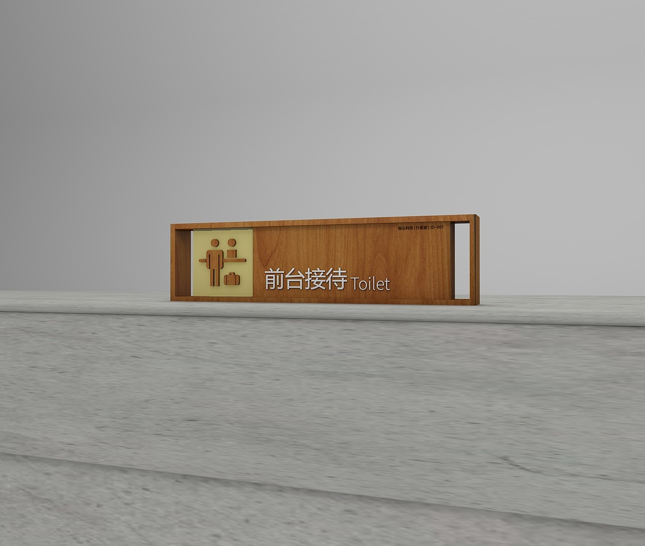 创意木板拼合科技公司导视系统设计方案（图ZMTI1MzcyMDU2） - 商业空间设计 - 站酷设计师蓝色的榴莲原创素材 - 站酷ZCOOL