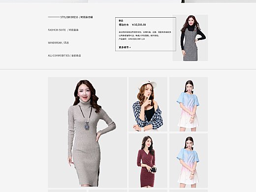 网页-服装-主营时装