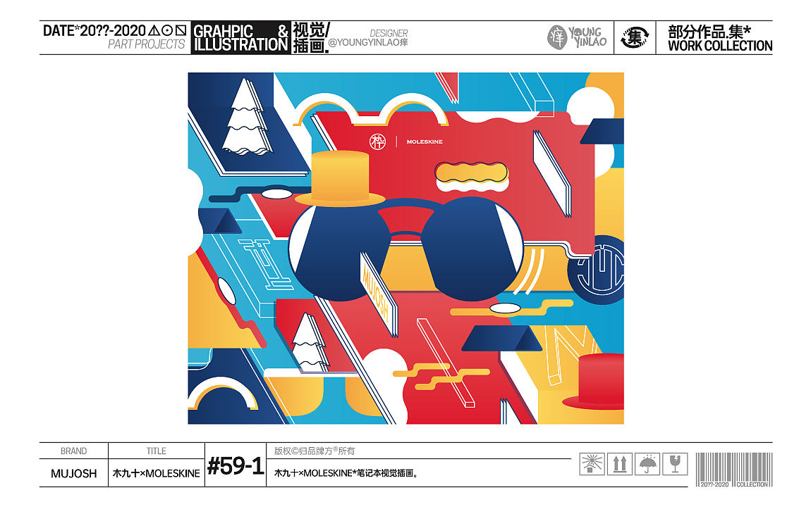 20??-2020部分作品.集*（图ZMjQ4NzU1Nzg0） - 其他平面 - 站酷设计师youngyl痒原创素材 - 站酷ZCOOL