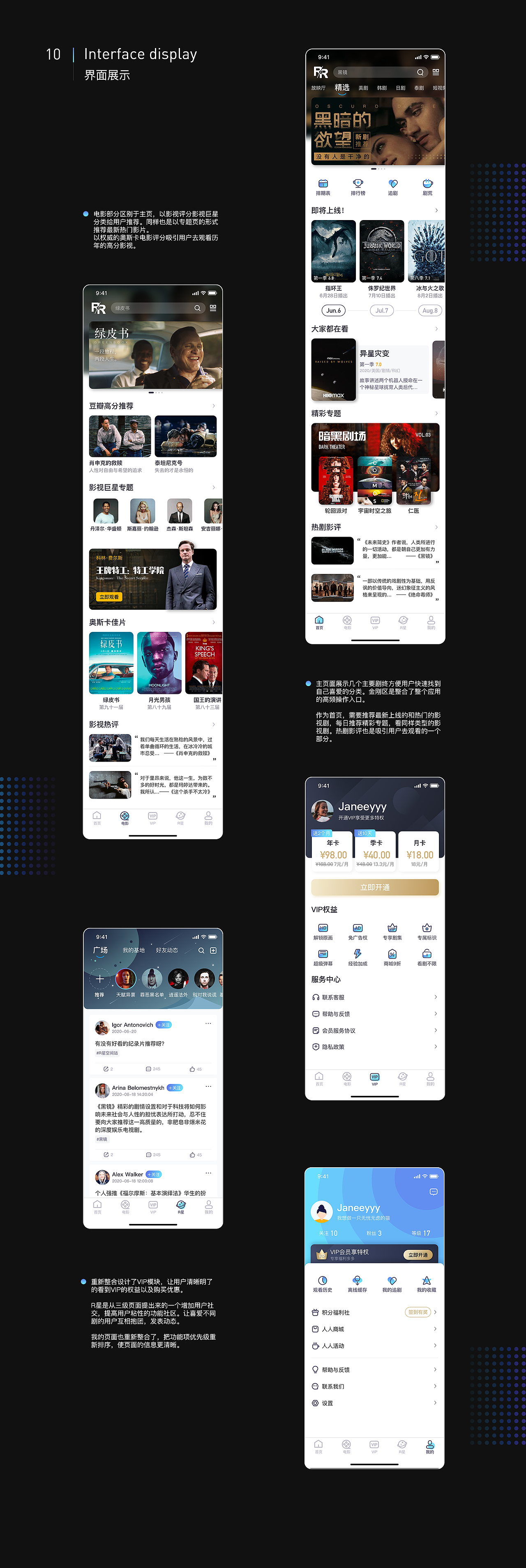 人人视频改版练习