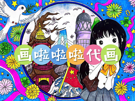 代画,A3尺寸,50元