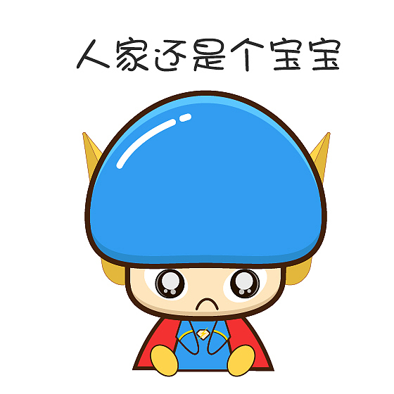 蓝瘦香菇表情包（图ZNjMyMzQ4NjA=） - 网络表情 - 站酷设计师刘小燕子原创素材 - 站酷ZCOOL