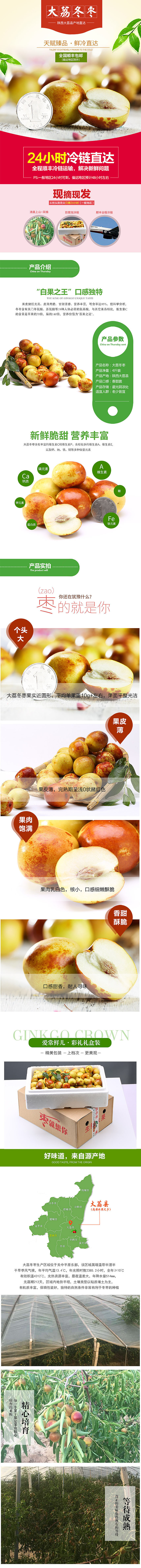 鲜果类详情设计（图ZODEzNjEyODg=） - 电商 - 站酷设计师淘桃君原创素材 - 站酷ZCOOL