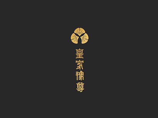 足浴会所品牌视觉设计