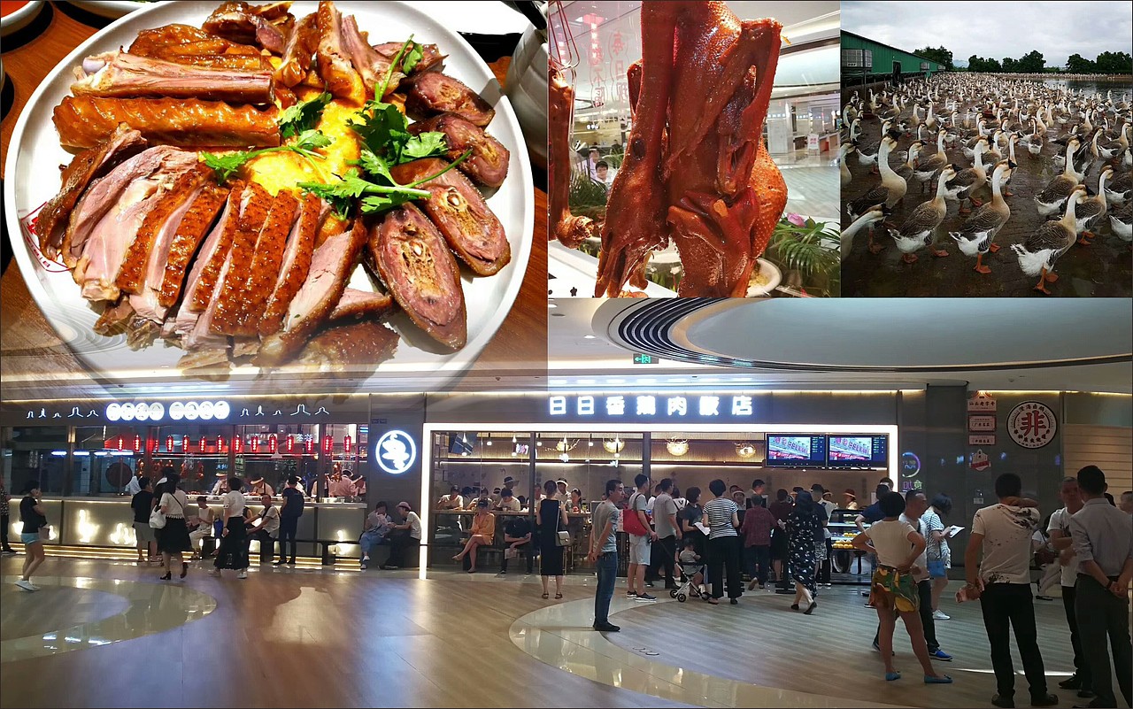 日日香鹅肉饭店