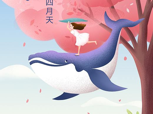 24節(jié)氣清明插畫海報