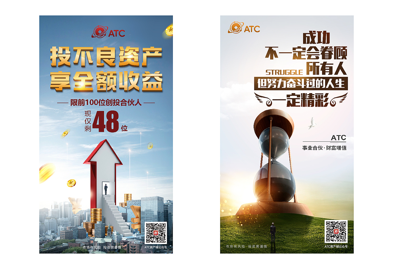 移动端海报设计