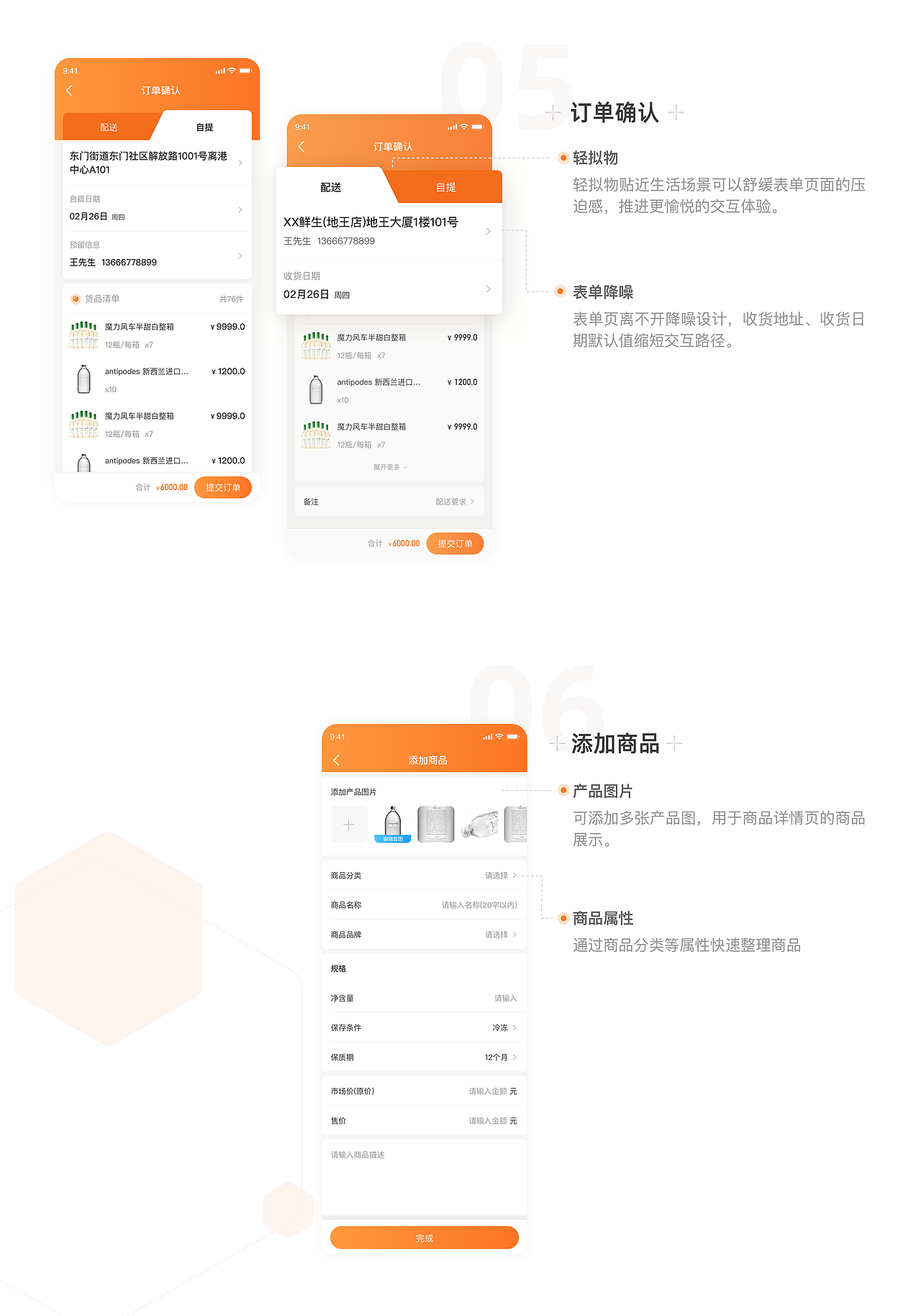 SaaS | 国际分销V1.0移动端界面设计（图ZMjIyOTQ5MzUy） - APP界面 - 站酷设计师依拳超人原创素材 - 站酷ZCOOL