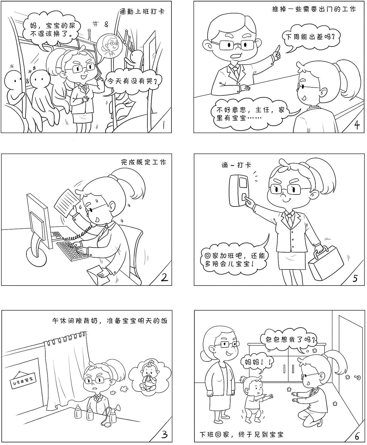 新手妈妈头两年