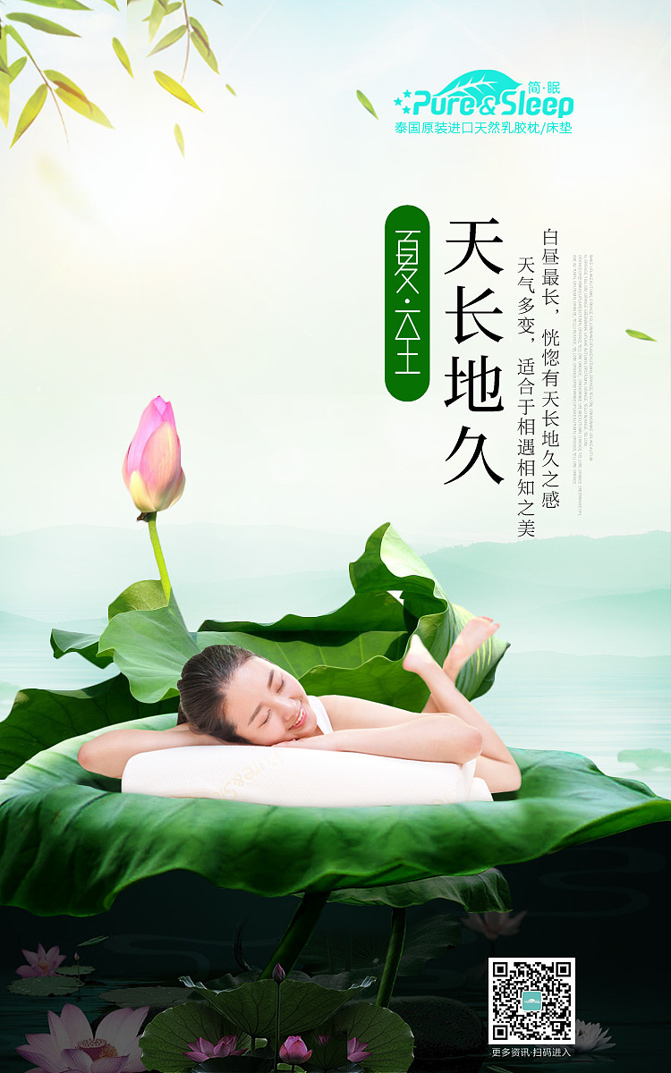 简眠乳胶枕微信端设计整理（图ZODk2MzkyMjg=） - 电商 - 站酷设计师闪耀小孩原创素材 - 站酷ZCOOL
