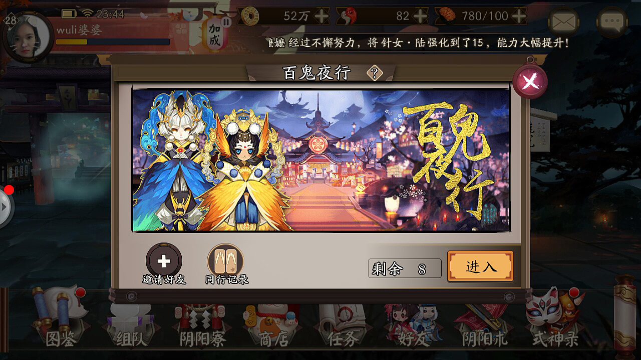 阴阳师界面临摹（图ZMTM3MDE0MTcy） - 游戏UI - 站酷设计师但但er原创素材 - 站酷ZCOOL