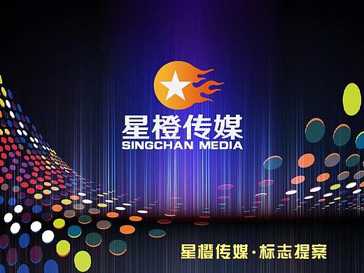 星橙傳媒（個人主頁-ZMzc3MDEzMzI=） - Logo - 站酷設計師未來知設計原創(chuàng)素材 - 站酷ZCOOL