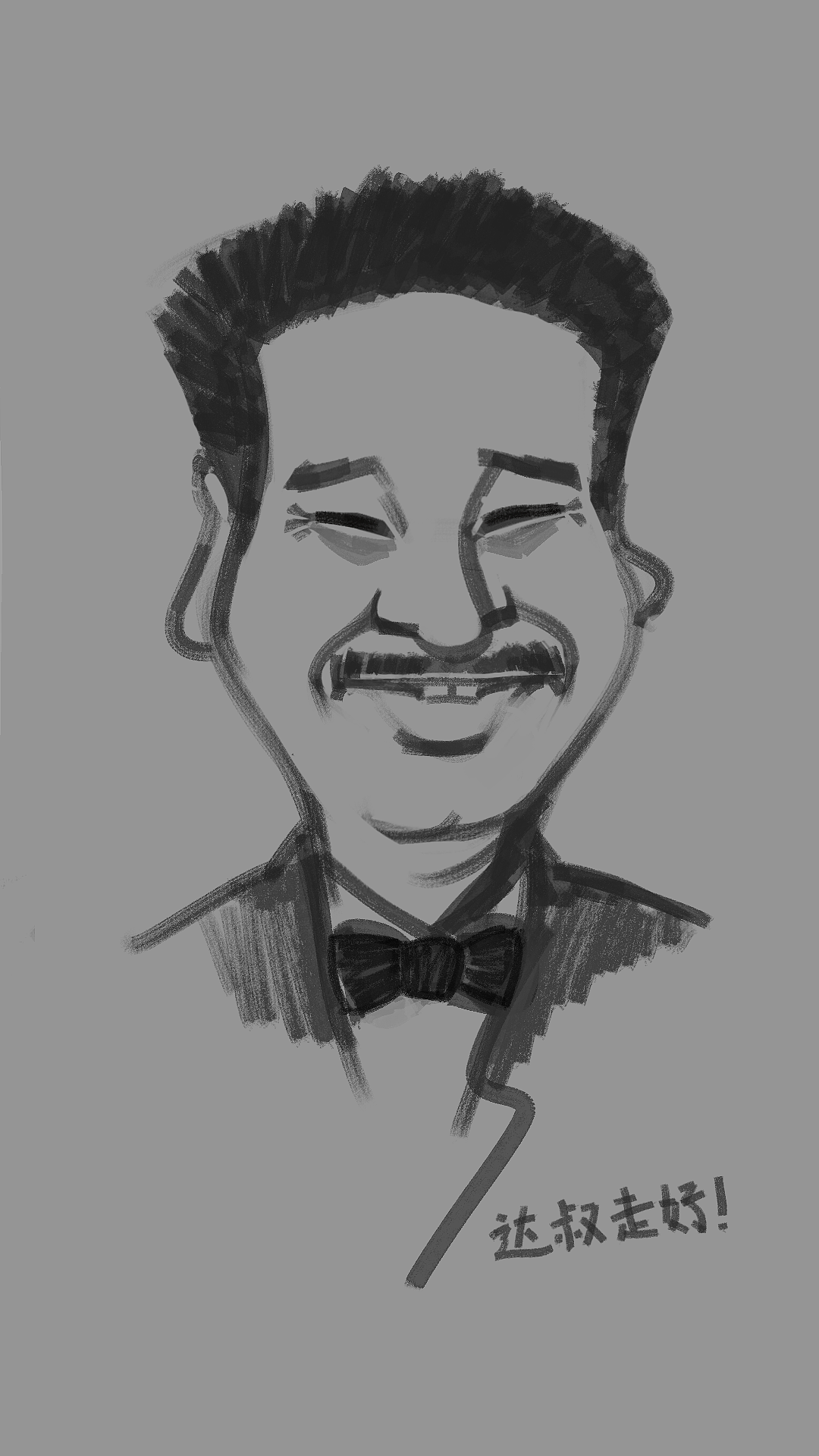 达叔走好愿天堂再无病痛