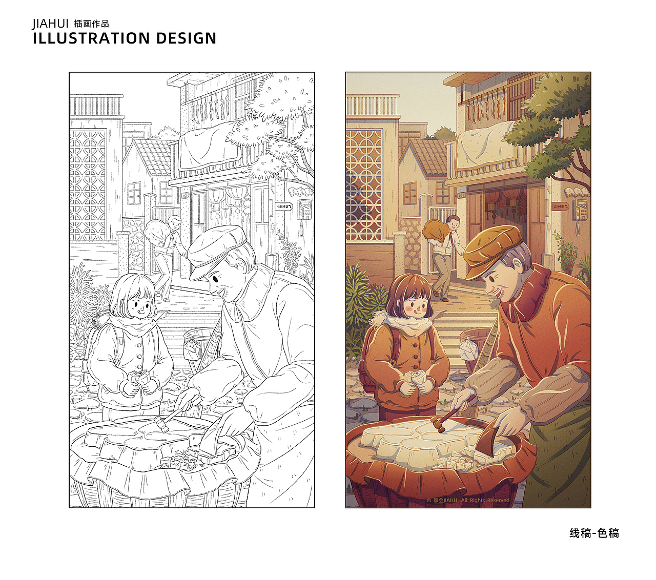 童年记忆——废品换糖（图ZMjkwNzIzMjcy） - 商业插画 - 站酷设计师家会JIAHUI_原创素材 - 站酷ZCOOL