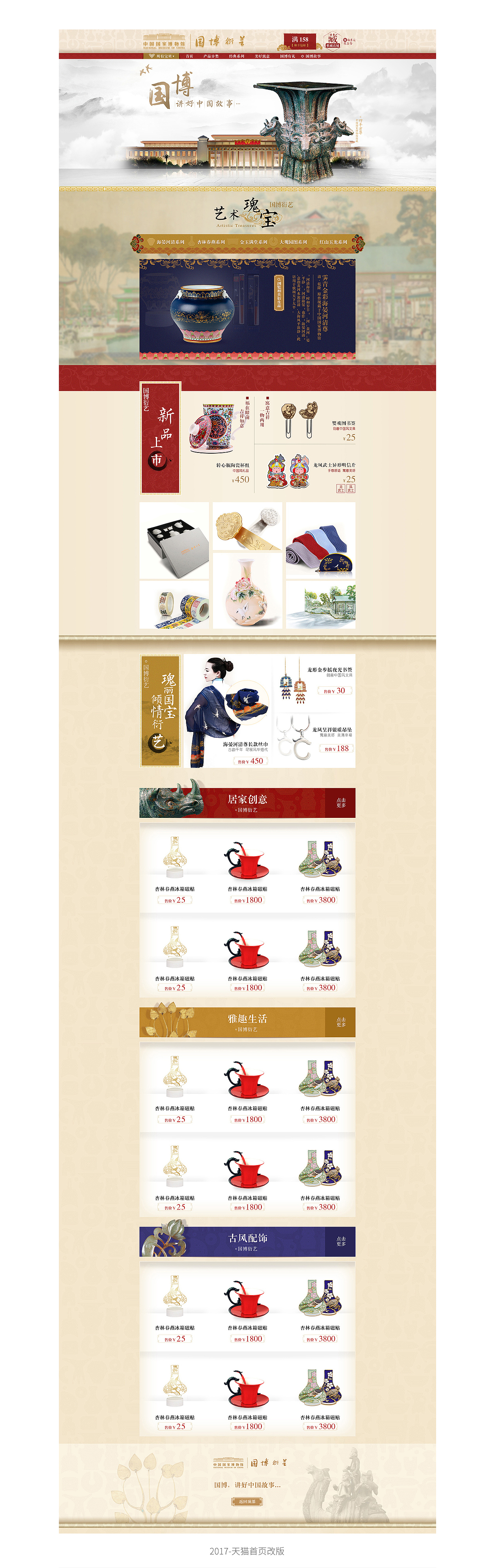 2017电商作品-1（图ZMTEyNjMwNjUy） - 电商 - 站酷设计师stanpp原创素材 - 站酷ZCOOL