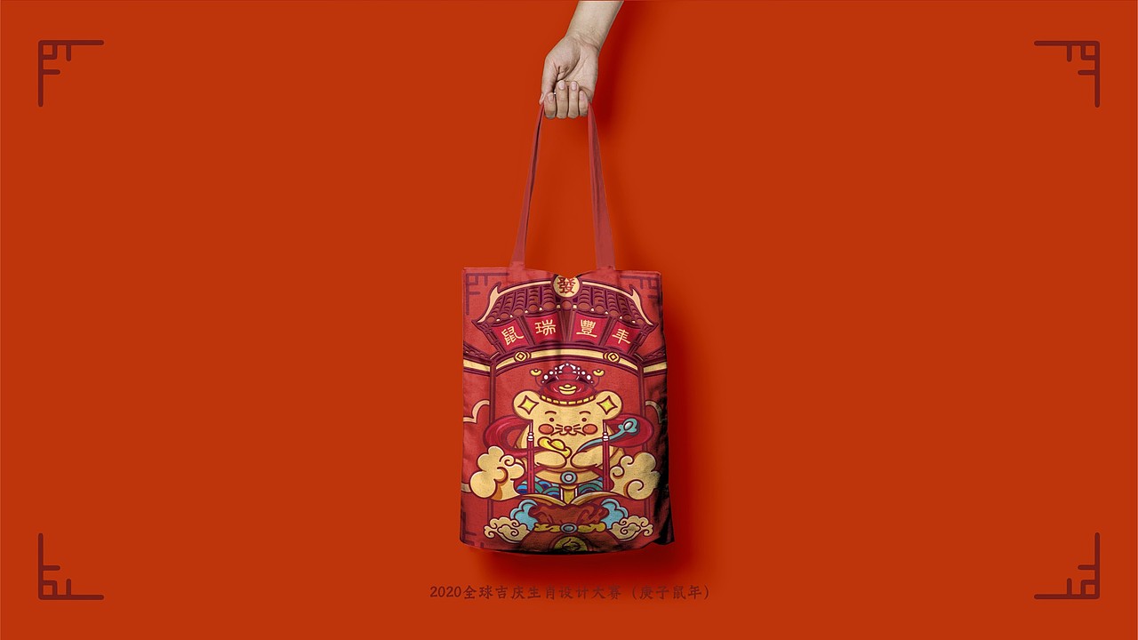 吉庆生肖鼠年（图ZMTc5ODA0NDI4） - 品牌 - 站酷设计师新燥品牌设计原创素材 - 站酷ZCOOL