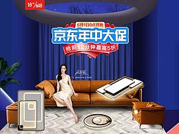 灯饰店铺618活动海报