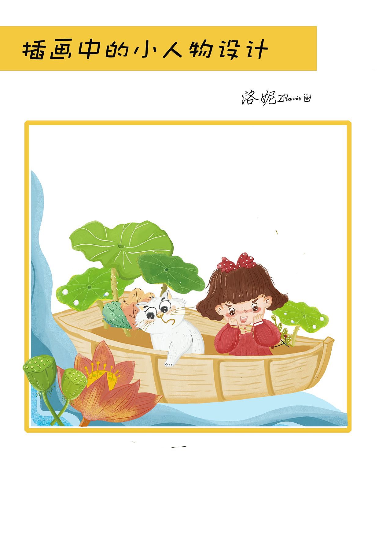 插画里面的一些小人物设计（图ZMzIyNjI2MDAw） - 儿童插画 - 站酷设计师luo洛妮Zr原创素材 - 站酷ZCOOL