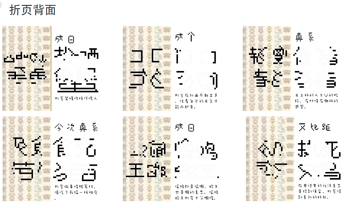 《粤语是动物》粤语ip角色设计