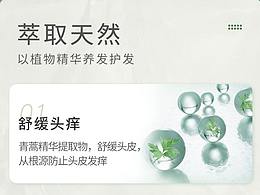 電商-詳情頁(yè)