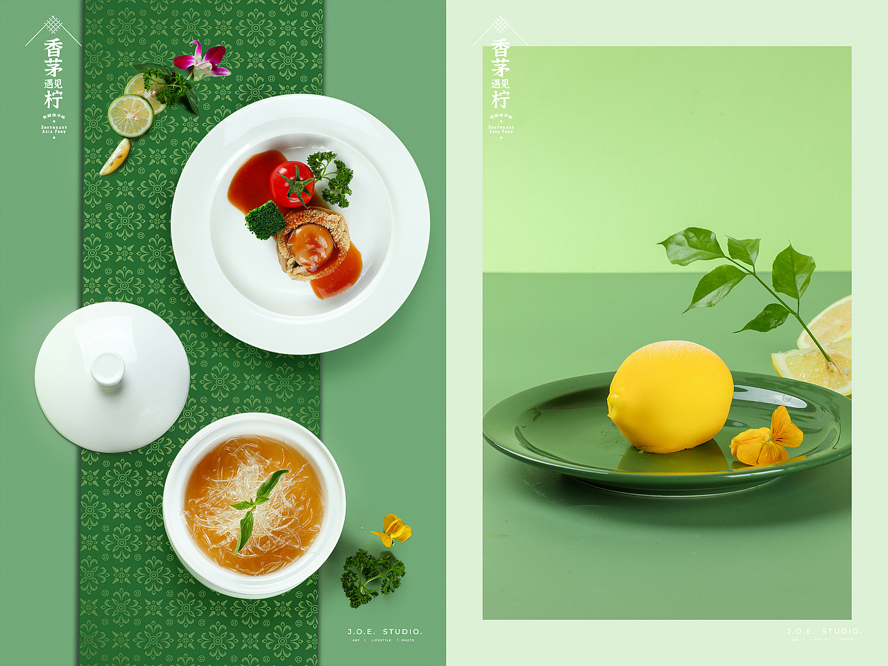 美食摄影『东南亚餐厅｜香茅遇见柠』X JOE VISION