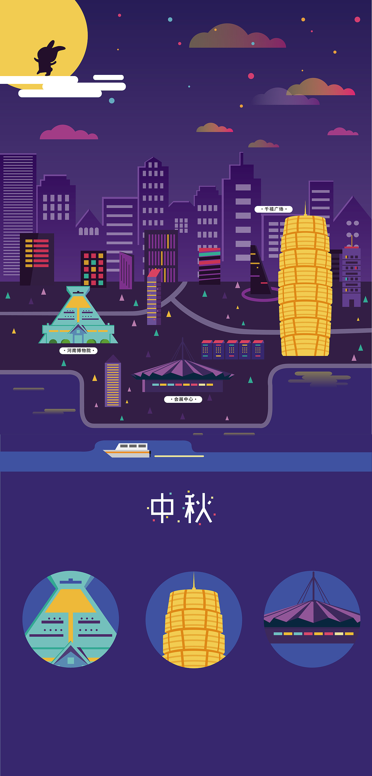 关于郑州的矢量插画（图ZMjAwNDkwODQ=） - 宣传物料 - 站酷设计师叶一品原创素材 - 站酷ZCOOL