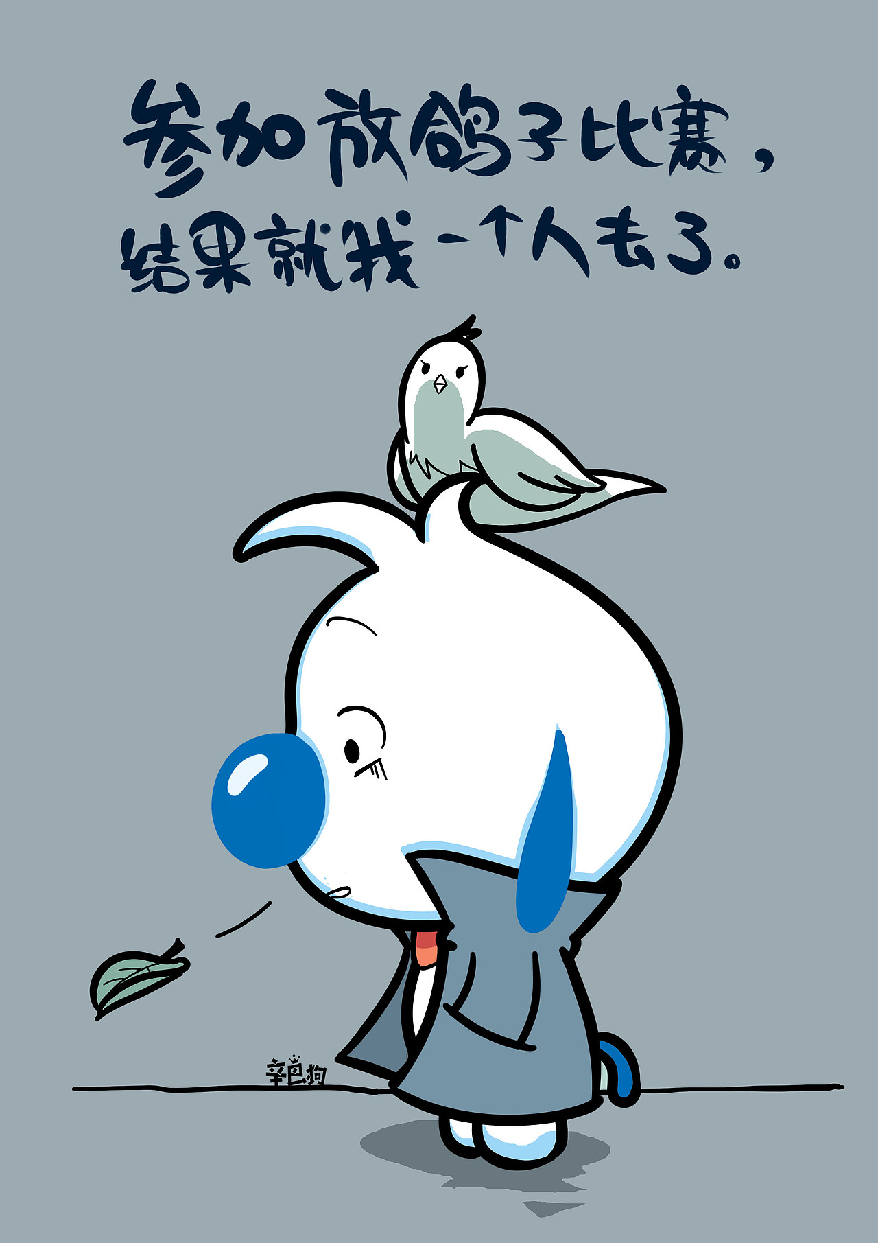 辛巴狗神经语录