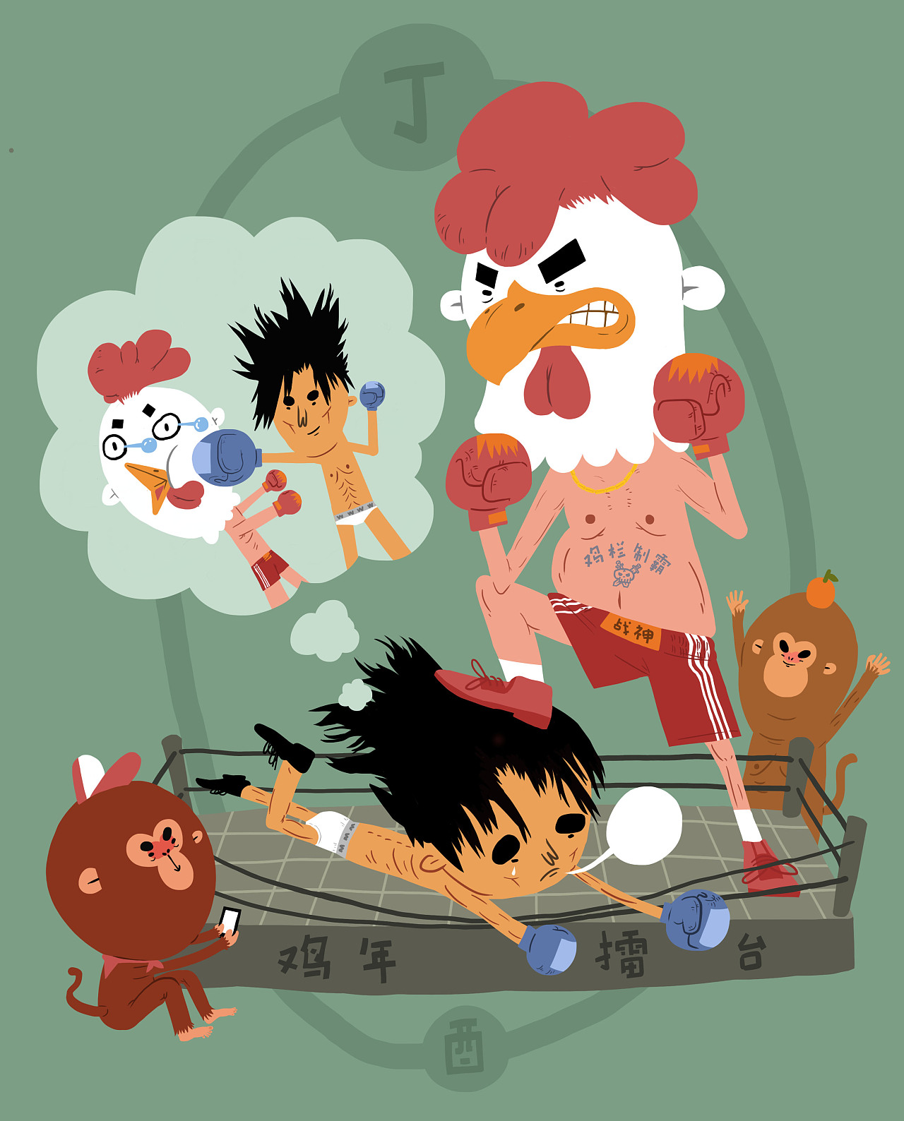 1626x识郎新年吐槽大会